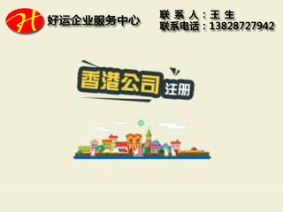 注册香港公司,它对印章使用有什么要求?(图1) 香港公司注册,香港公司,好运国际集团