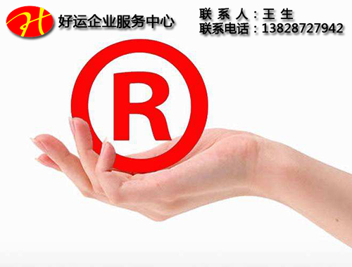商标注册,文字商标和图形商标你应该如何辨别?(图1) 商标注册,注册商标,好运国际集团