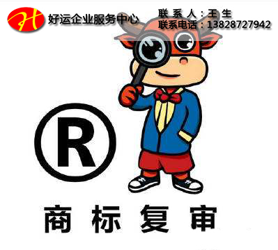 商标注册,注册商标,好运国际集团