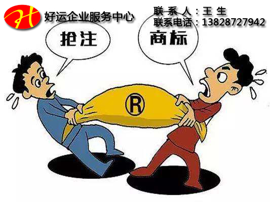 你的商标注册被驳回了吗?来看一看是什么原因吧!(图1) 深圳商标注册,注册商标,好运国际集团