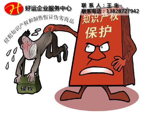为什么要多类别商标注册保护(图1) 注册商标,好运国际集团