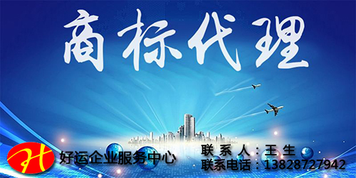 商标注册,注册商标,好运国际集团