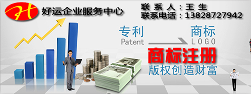 商标注册,注册商标,好运国际集团