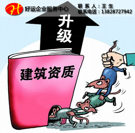 企业没有建筑资质可以施工吗?(图1) 建筑资质,好运国际集团