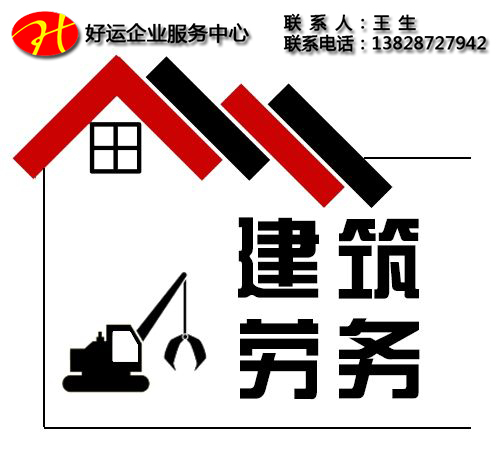 建筑资质办理按七步走,轻松搞定建筑资质!(图1) 建筑资质,好运国际集团