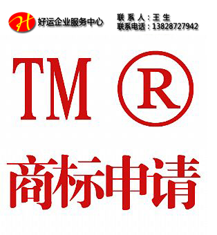 怎么去选择一家专业合理的商标注册代理机构?(图1) 好运国际集团