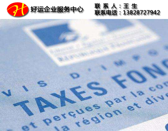 好运国际集团