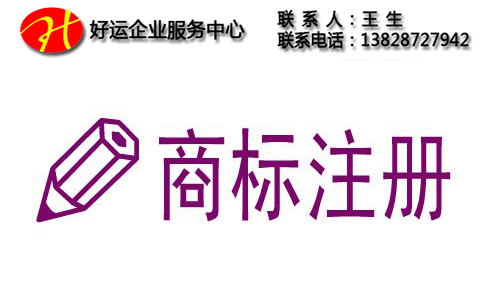 注册商标成功后,作为商标拥有者你拥有那些使用权?(图1) 商标注册