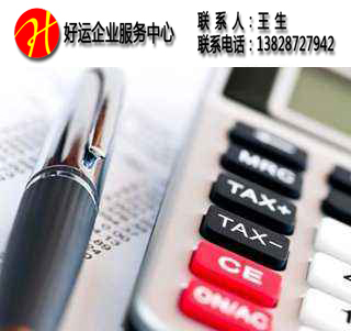 零申报是什么?不做零申报有什么后果?(图1) 企业零申报
