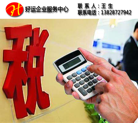 小规模纳税人