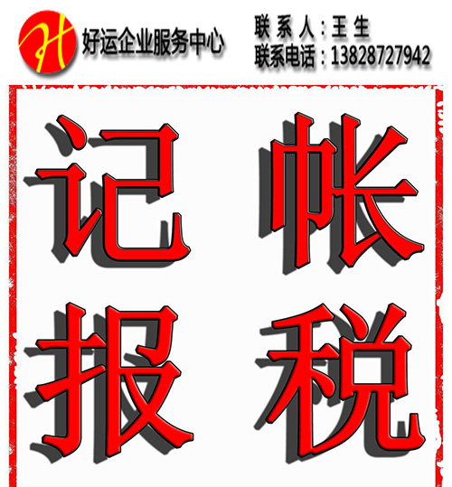 税率发票开具的问题,你可了解?(图1) 税率发票开具的问题,你可了解?