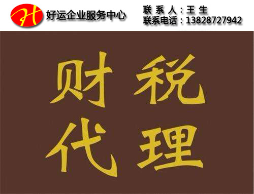 五个问题让你知道一般纳税人转登记小规模纳税人(图1) 五个问题让你知道一般纳税人转登记小规模纳税人