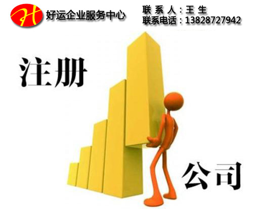 15个问题解答带你了解深圳公司注册的详细(图1) 深圳公司注册,注册深圳公司,深圳注册公司多少钱,