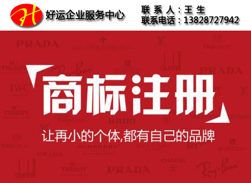注册商标实现的意义都体现在那些方面?(图1) 深圳商标注册,注册商标,深圳注册商标,