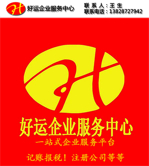 同行业的合作无间,共创工商财税中介的繁荣(图1) 代办注册深圳公司,记账报税,商标申请