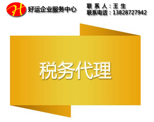深圳记账报税,零申报,纳税人,增值税,