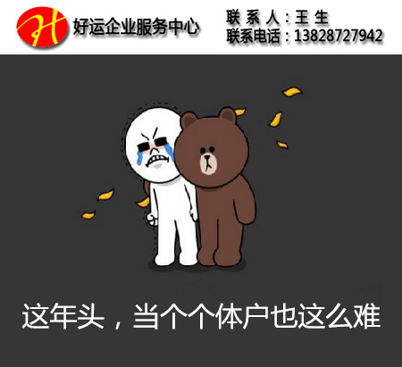 不记帐报税个体户老板你知道后果是怎么样吗?(图1) 记账报税,深圳记账报税,税务申报