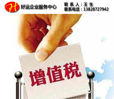 丢了增值税专用发票应该如何去补救认证抵扣?(图1) 增值税发票,深圳代理报税,好运国际集团