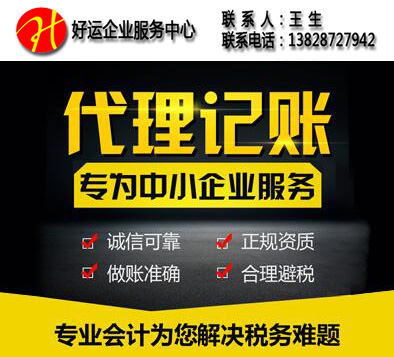 一家好的财务公司帮你轻松专业的解决企业难题(图1) 深圳税务审计,代理记账,深圳代理记账,增值税,