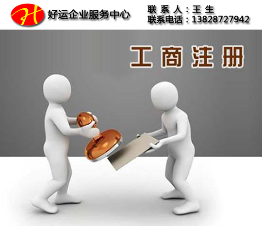 好运国际集团,深圳公司注册,香港公司注册,