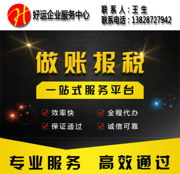 “股东分红”怎么把税负降到最低?(图1) 好运国际集团,深圳代理报税,纳税筹划