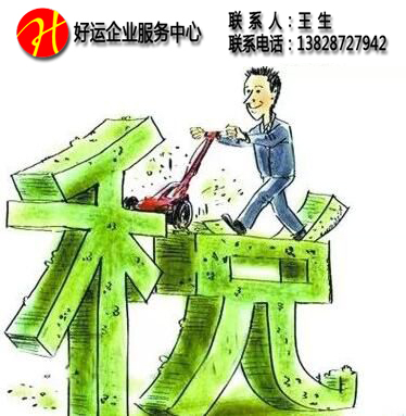 实收看看你有没有多交资本印花税?(图1) 资本印花税,税审,汇算清缴,深圳代理报税