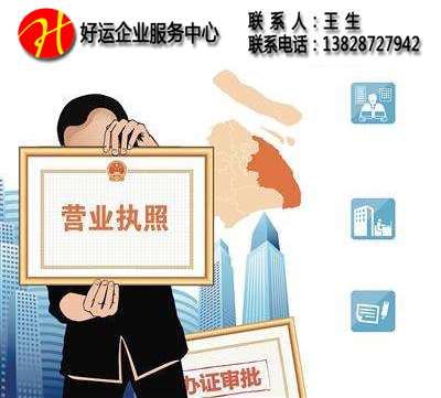 丢失了营业执照该怎么补办?(图1) 营业执照,补办营业执照,营业执照流程,