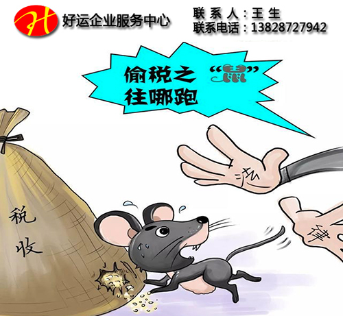 【工商财税】一篇关于2018年偷税漏税处罚标准送给大家(图1) 税务筹划,合理避税,偷税漏税,工商财税,