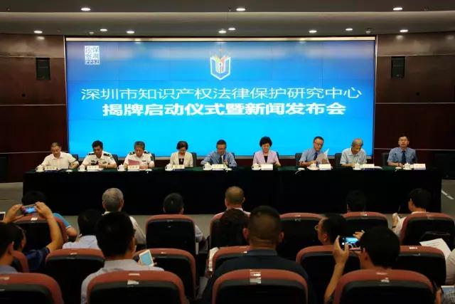 深圳出台史上最严格知识产权条例?失信违法将寸步难行!!!(图1) 深圳知识产权,产权商标注册