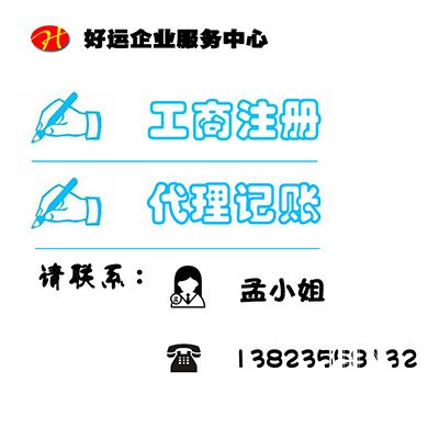 企业应该如何选择正规的代理记账公司?代理记账公司做账为什么受欢迎?(图1) 代理记账,深圳代理记账公司