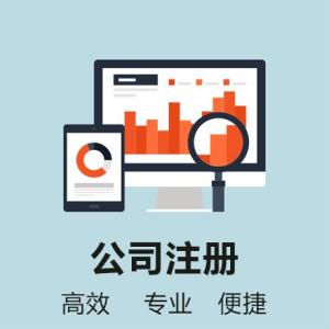 深圳注册公司如何办理地址变更,详细介绍关于公司地址变更流程,一起来看看吧!(图1) 深圳公司注册,公司注册