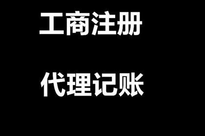 注册公司,公司注册