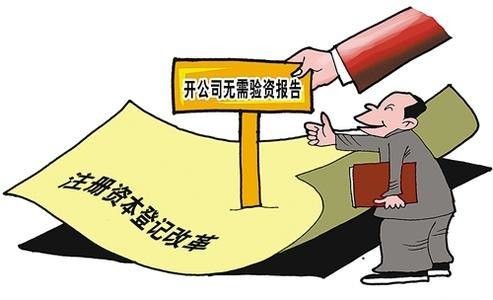 注册资本与实收资本分别是什么?你知道吗?(图1) 注册资本,实收资本