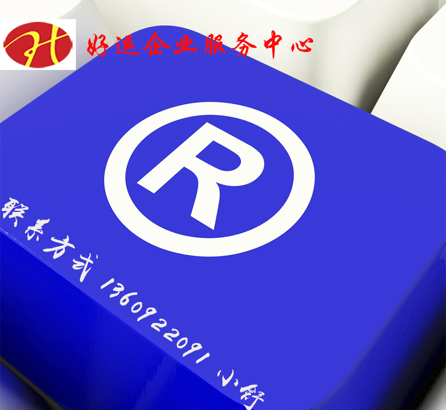 注册商标交易的陷阱有哪些?(图1) 注册商标交易的陷阱有哪些?(图1)