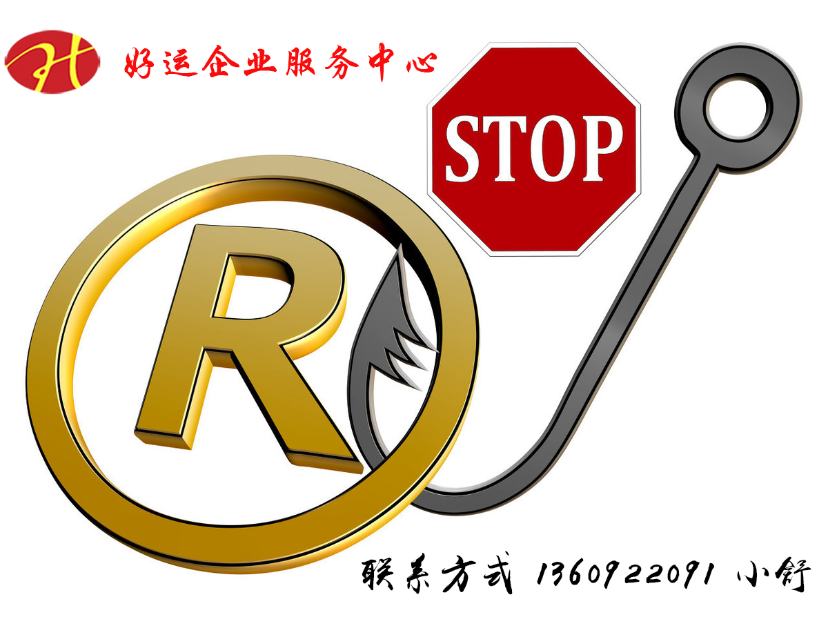 中文注册商标查询如何进行?(图1) 中文注册商标查询如何进行?(图1)