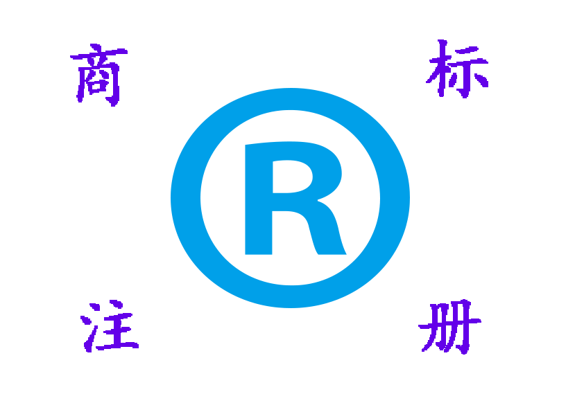 记账报税,商标注册,代理记账,工商财税