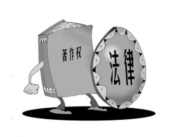 国内字体版权保护现状(图1) 记账报税,商标注册,代理记账,工商财税,著作版权