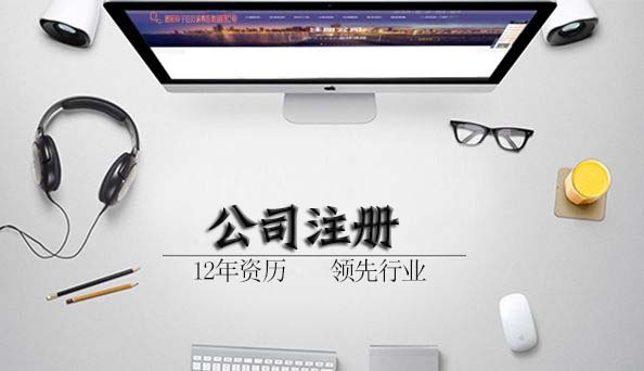 深圳注册公司后,2019年小微企业新政策(图2) 深圳注册公司,香港公司注册,好运国际集团