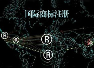 深圳商标名称与深圳注册公司名称的区别在哪?(图1) 深圳商标名称,深圳注册公司名称,好运国际集团