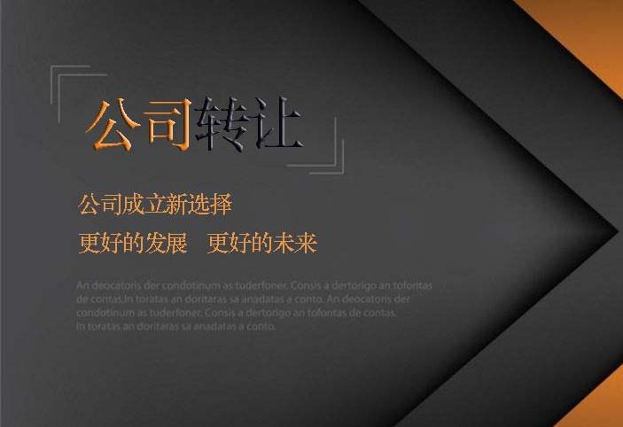 公司地址变更怎么做,深圳公司注册,好运国际集团