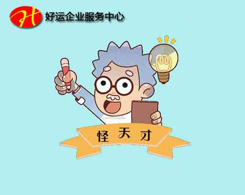 课外辅导班需要办理办学许可证吗?办理办学许可证的条件是什么?(图1) 办学许可证办理,培训课外辅导证书,好运国际集团
