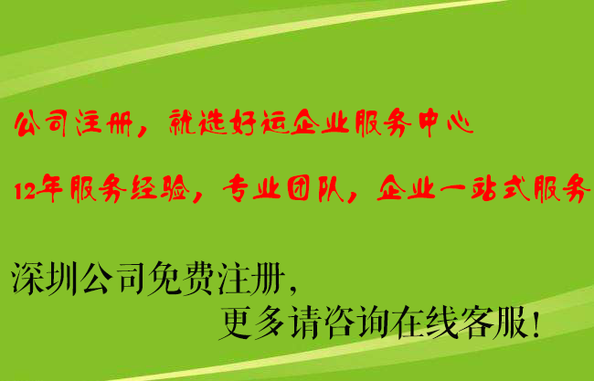 免费注册公司