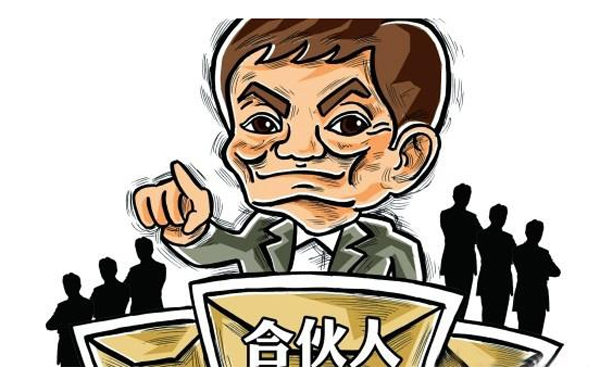 深圳合伙企业和有限责任公司的区别有以下十二点(图1) 合伙企业公司注册