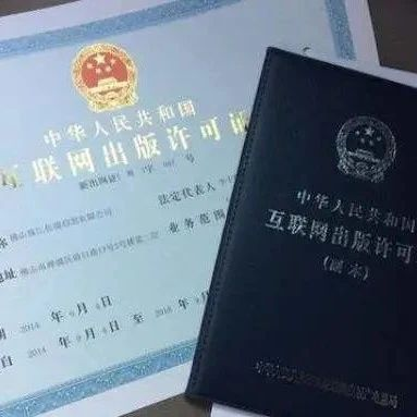 出版物经营许可证 深圳出版物经营许可证代办办理(图1)