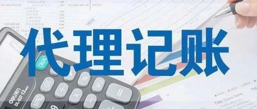 深圳宝安区财务代理公司哪家好？(图2)