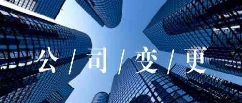 最新深圳公司地址变更的详细流程(图1)