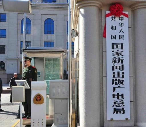 广播电视节目制作经营许可证 深圳西乡广播电视节目制作经营许可证怎么办理?(图1)