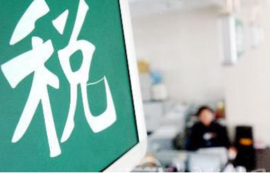 注册公司后为什么要记账报税?不记账报税有什么后果？(图1)