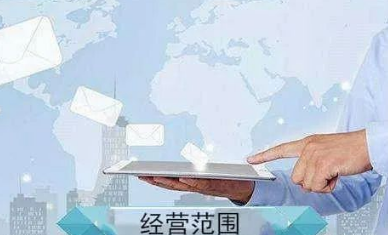 公司注册 公司注册经营范围可以跨行业吗?(图1)