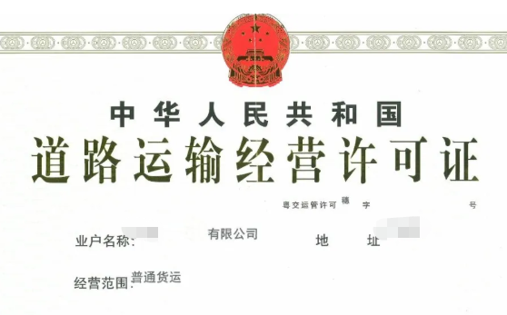 深圳办理危险货物道路运输许可证需要准备什么资料？(图1)